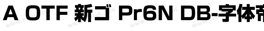 A OTF 新ゴ Pr6N DB字体转换